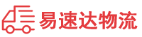 衡阳到屏南县物流公司
